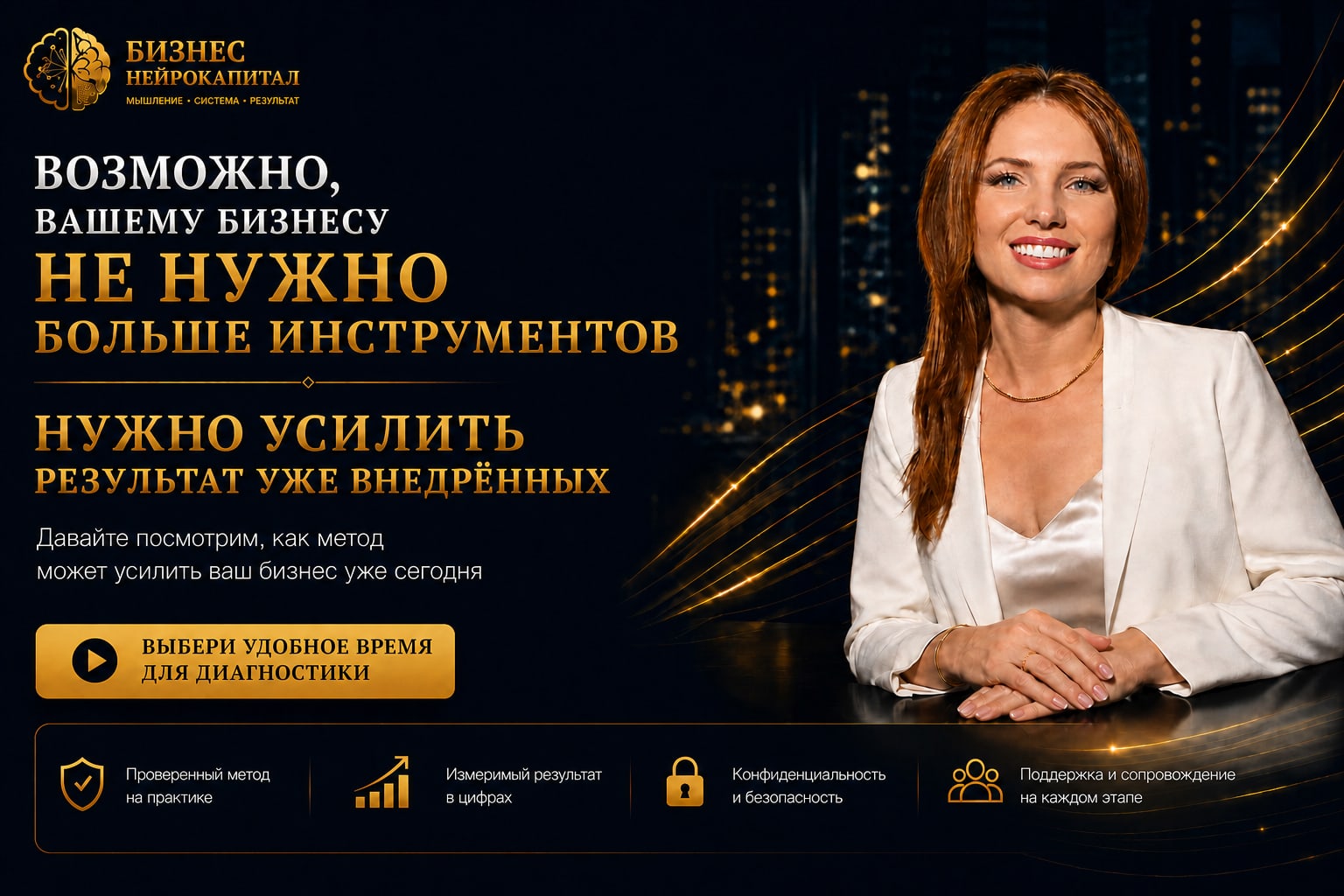 Возможно, вашему бизнесу не нужно больше инструментов — нужно усилить результат уже внедрённых